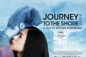 Eureka! Entertainment Acquire UK Rights to New Kiyoshi Kurosawa Film
