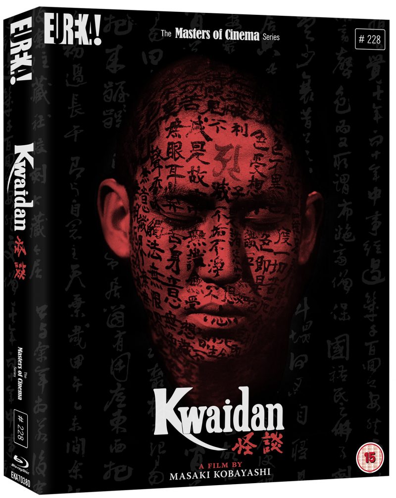 Kwaidan - Eureka 3D Case View