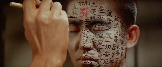 Kwaidan - Eureka Still 1