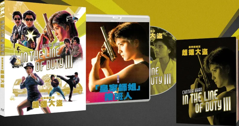 In The Line of Duty III - Exploded Blu-ray