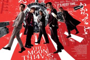 The crime thriller THE MOON THIEVES is set for UK Cinema Release